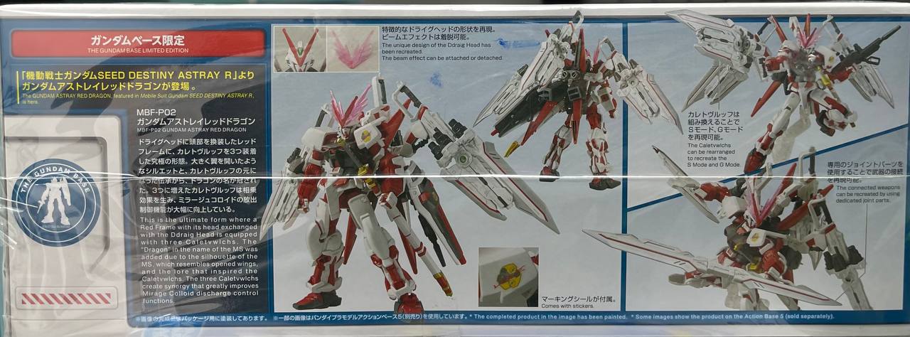 [HG] THE GUNDAM BASE LIMITED FUNDAM ASTRAY RED DRAGON 