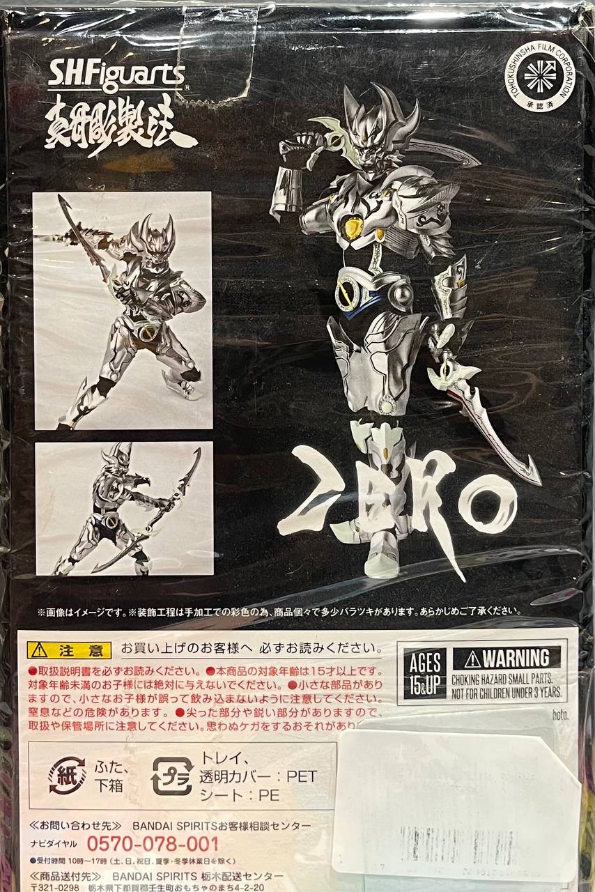 Garo Ginga Kishi Zero Limited Edition