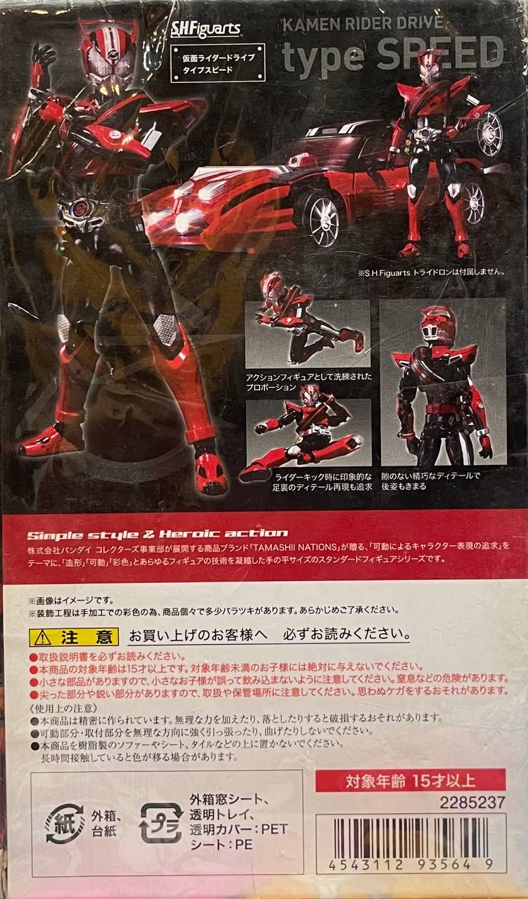 [Kamen rider] Drive Type Speed