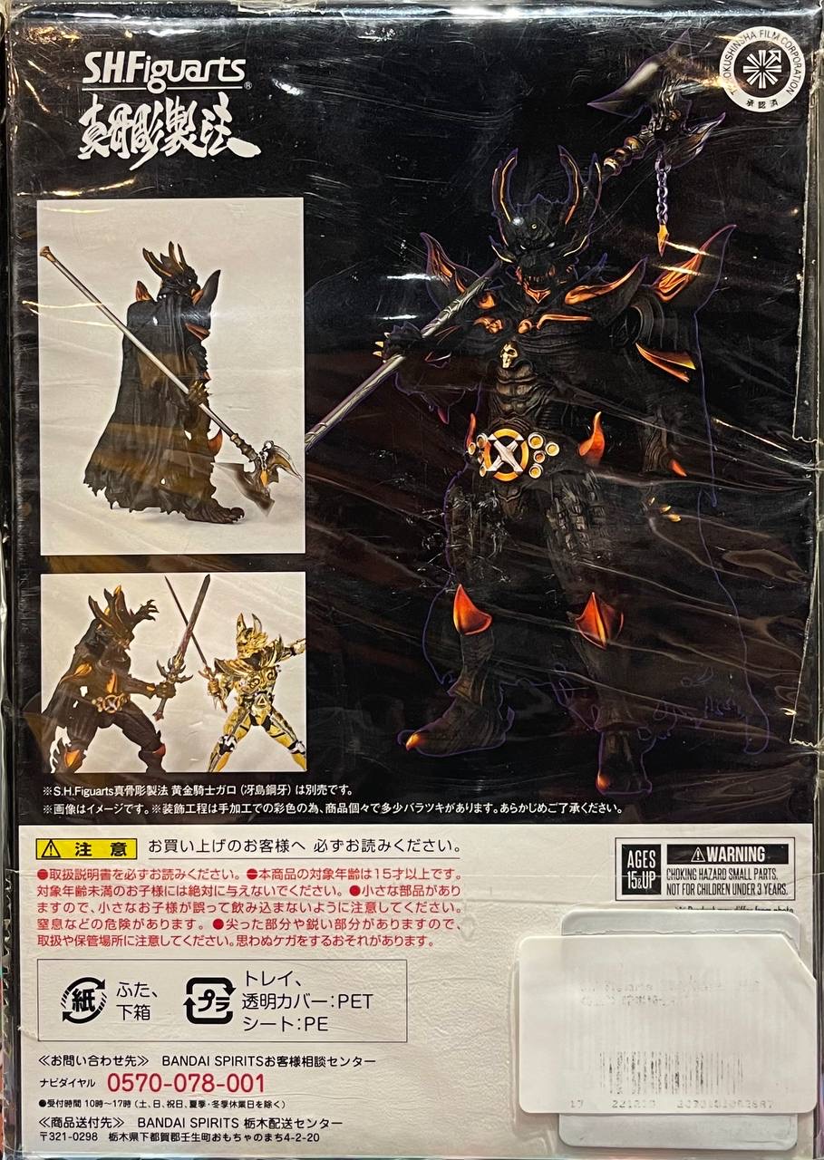 Tamashii Web S.H.Figuarts Garo Shinkocchou Seihou Ankoku Kishi Kiba New