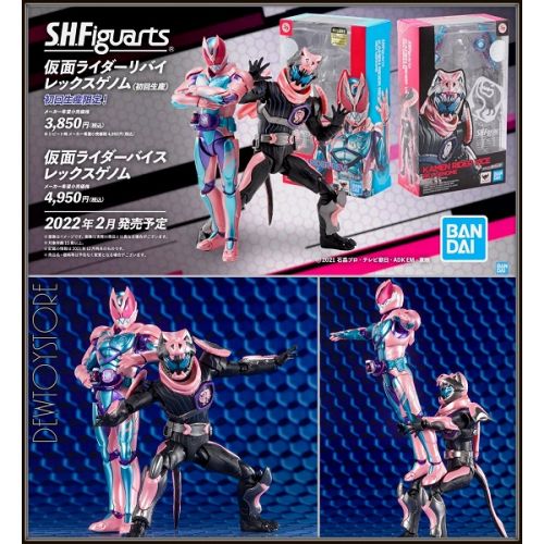 [Kamen Rider]  Revice SHF Revi S.H.Figuarts Action Figure