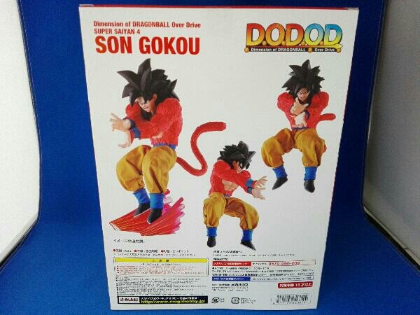 [BANDAI] Dragon Balls Son Goku 