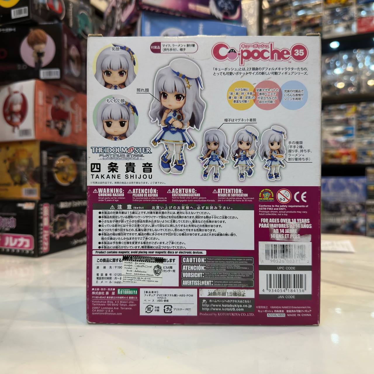 [Kotobukiya] Cu-poche Takane Shijou (PVC) GSC