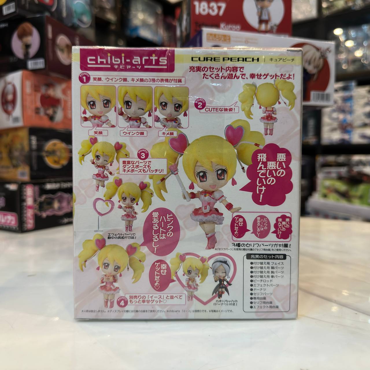 [Nendoroid] Chibi-arts Cure Peach Bandai Fresh Pretty GSC