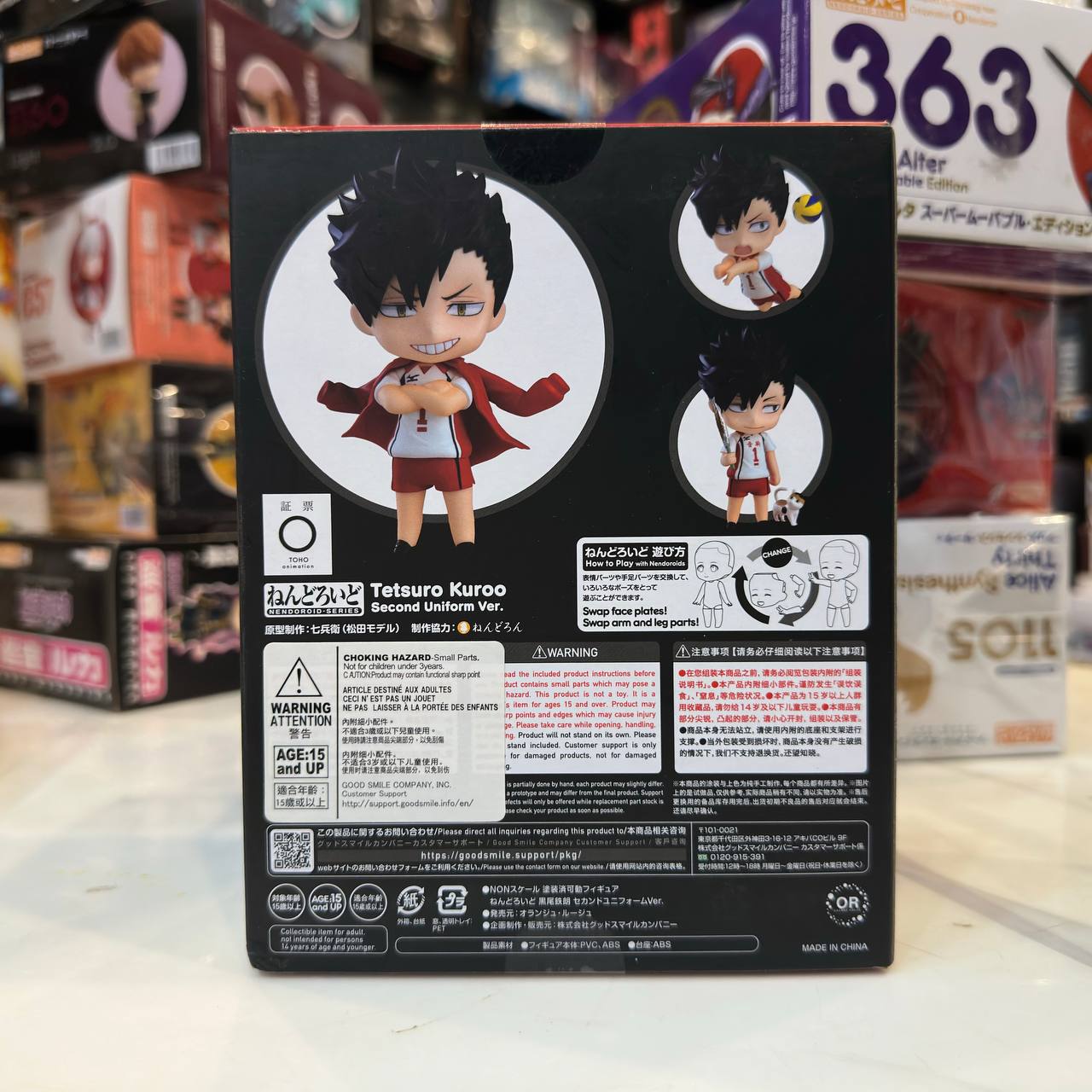 [Nendoroid] Tetsuro Kuroo Second Uniform Ver. (1837) GSC