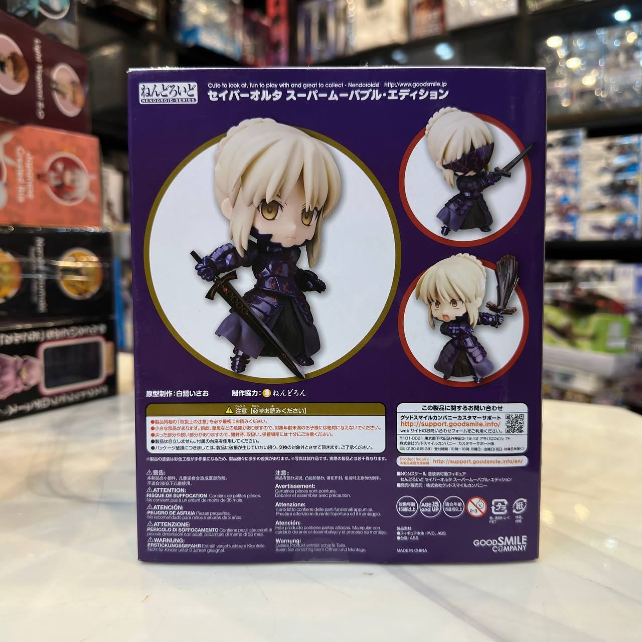 [Nendoroid] Saber Alter Super Movable Edition (363) GSC