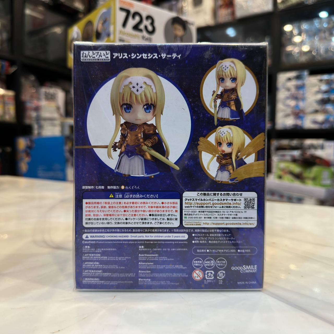 [Nendoroid] Alice Synthesis Thirty (1105) GSC