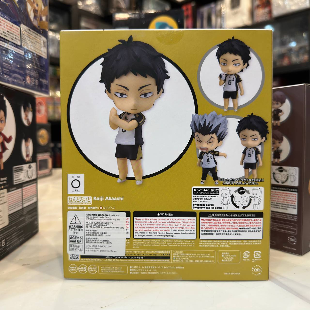 [Nendoroid] Akaashi Keiji (723) GSC