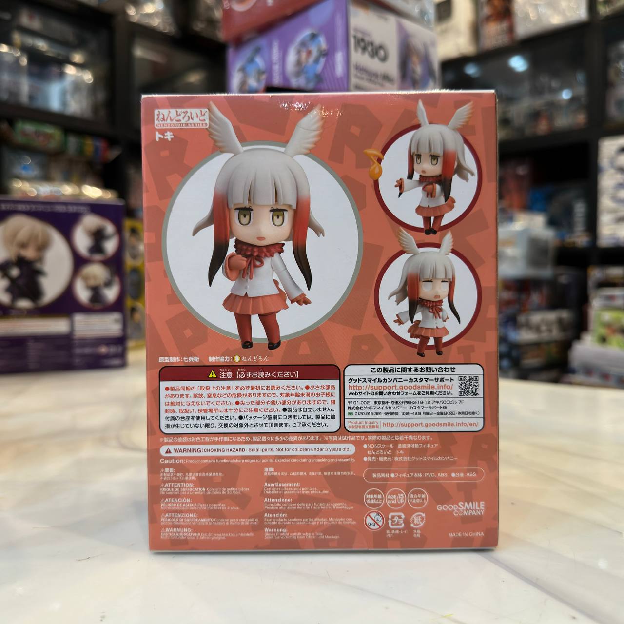 [Nendoroid] Japanese Crested Ibis (857) GSC