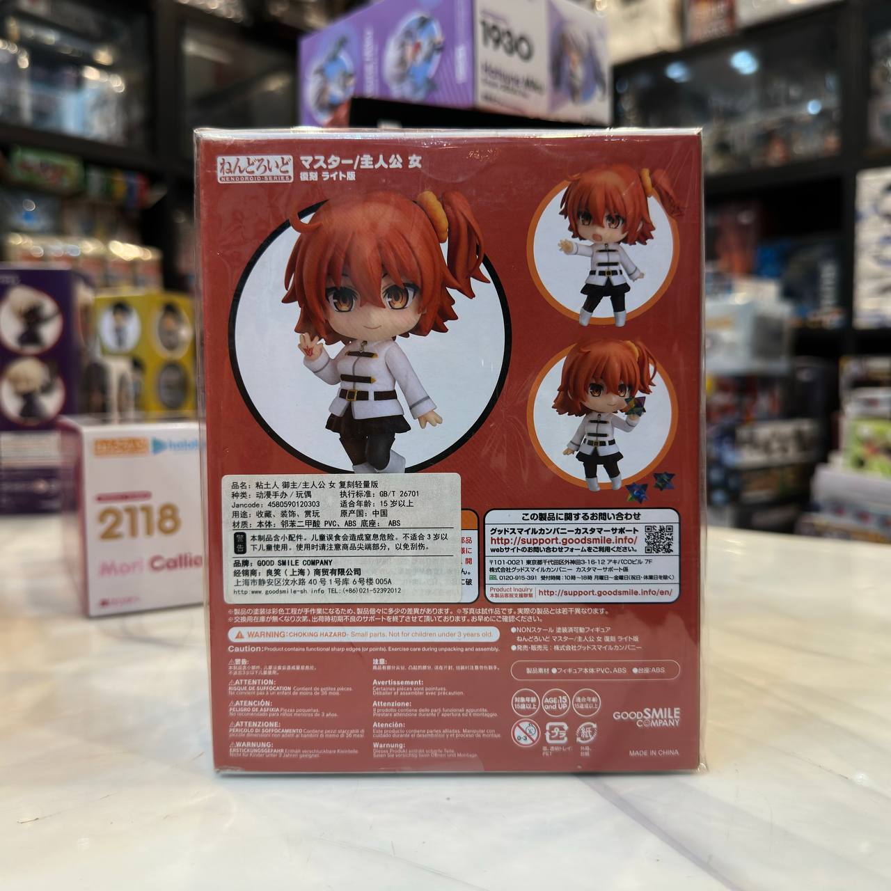 [Nendoroid] Master/Female Protagonist (703b) GSC