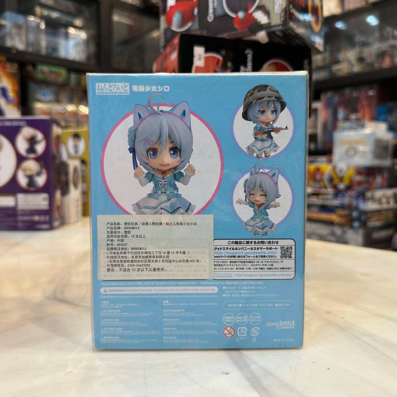 [Nendoroid] Cyber Girl Siro (994) GSC