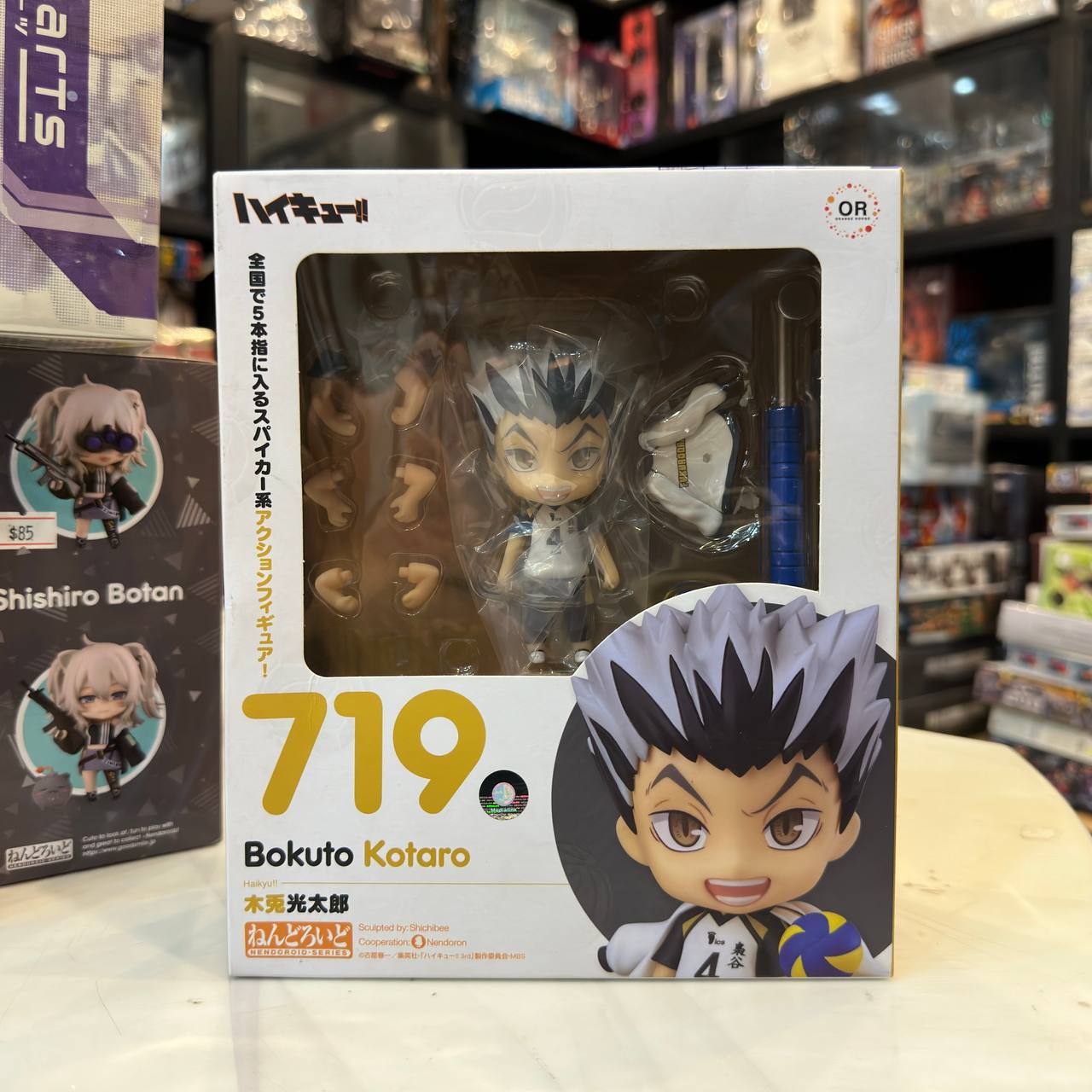 [Nendoroid] Bokuto Kotaro (719) GSC 