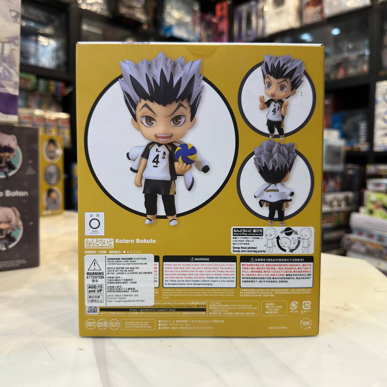 [Nendoroid] Bokuto Kotaro (719) GSC 