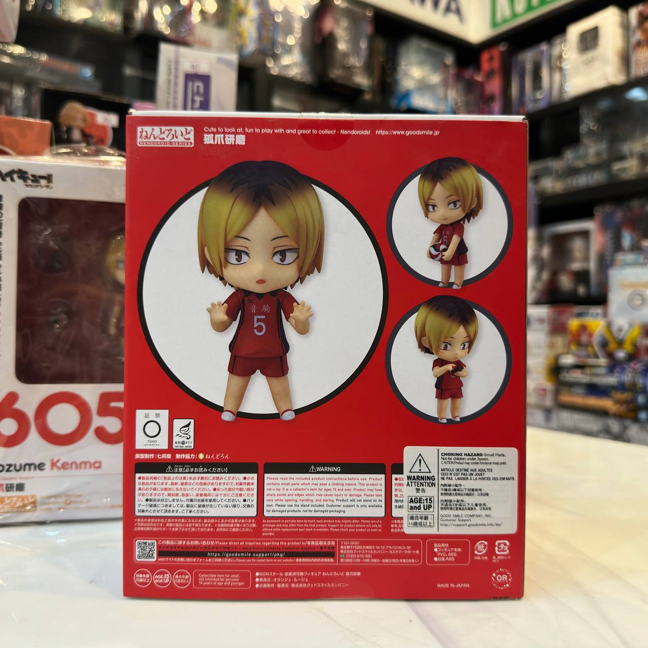 [Nendoroid] kozume kenma (605) GSC 