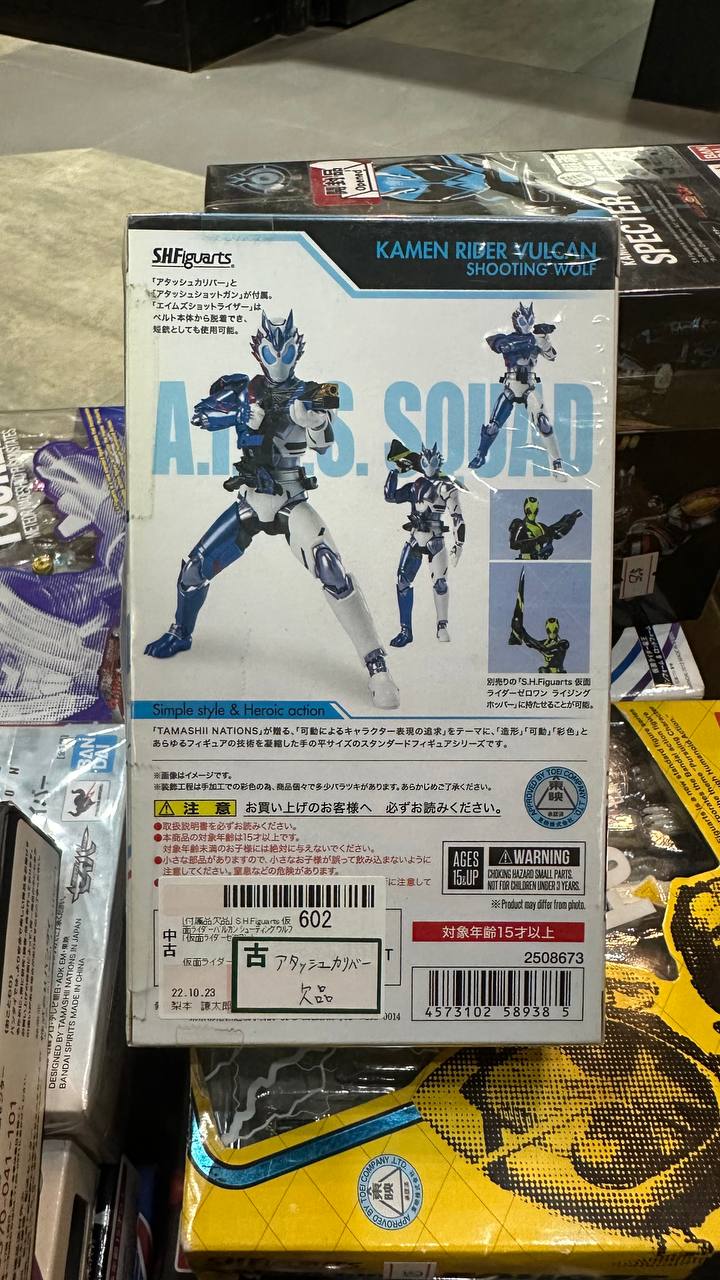 [Kamen Rider] SH Figure Vulcan Shooting Wolf 