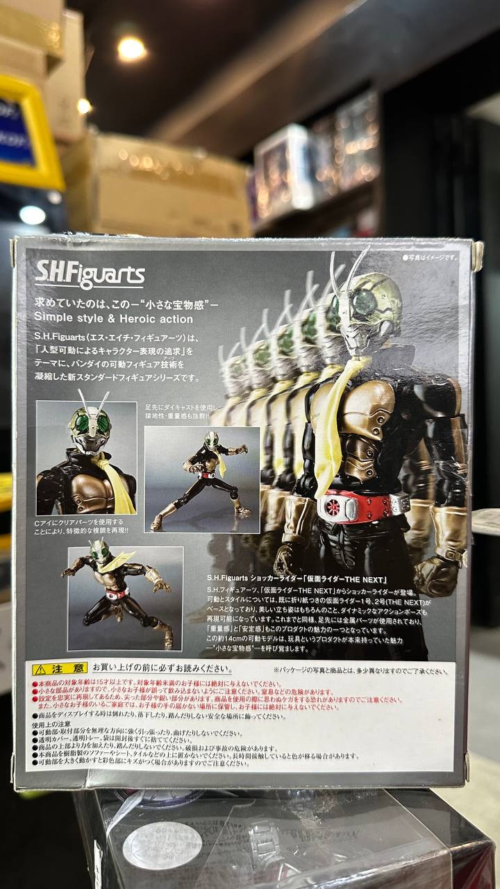 [Kamen Rider] SH Figure Shocker Rider The Next 