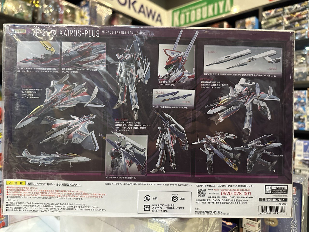 [Macross] DX Chogokin Movie VF-31AX Kairos Plus Mirage Farina Jenius Use