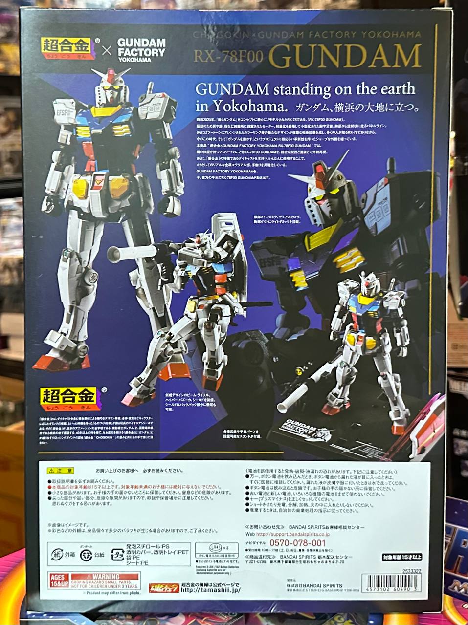 [Metal Composite] Gundam Rx-78F00 (Chogokin x Gundam Factory Yokohama)