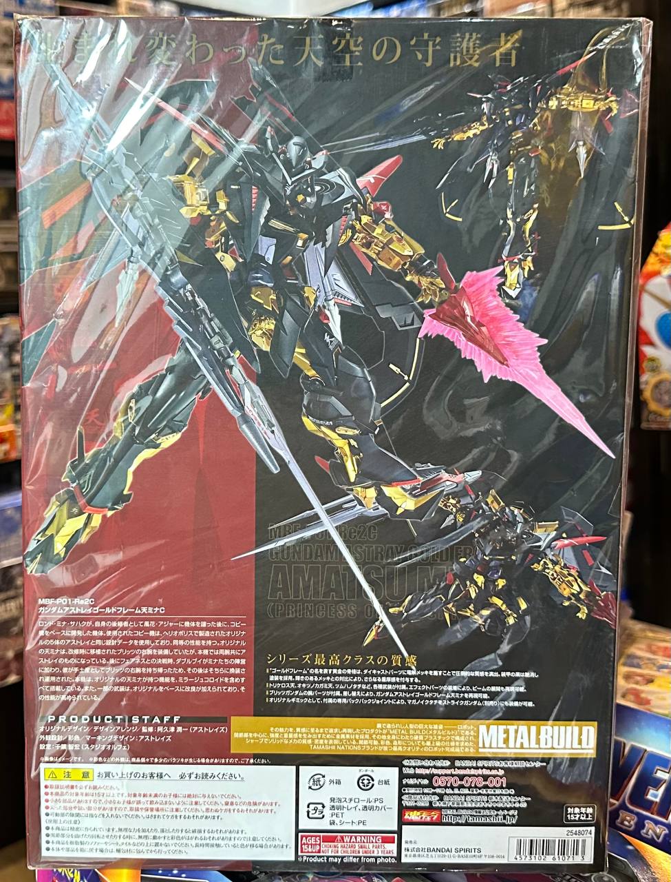 [Metal Build] Gundam Astray Gold Frame-Amatsu Mina (Princess of the Sky Ver.)