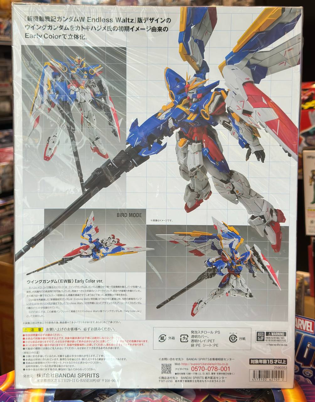 [Metal Composite] Gundam Fix Figuration #1025 (XXXG-01W Wing Gundam) [EW] Early Color Ver.