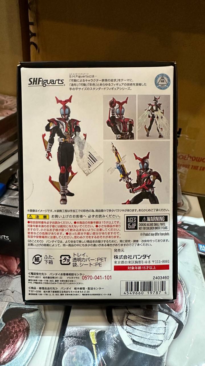 [Kamen Rider] SH Figure Kabuto Hyper Form