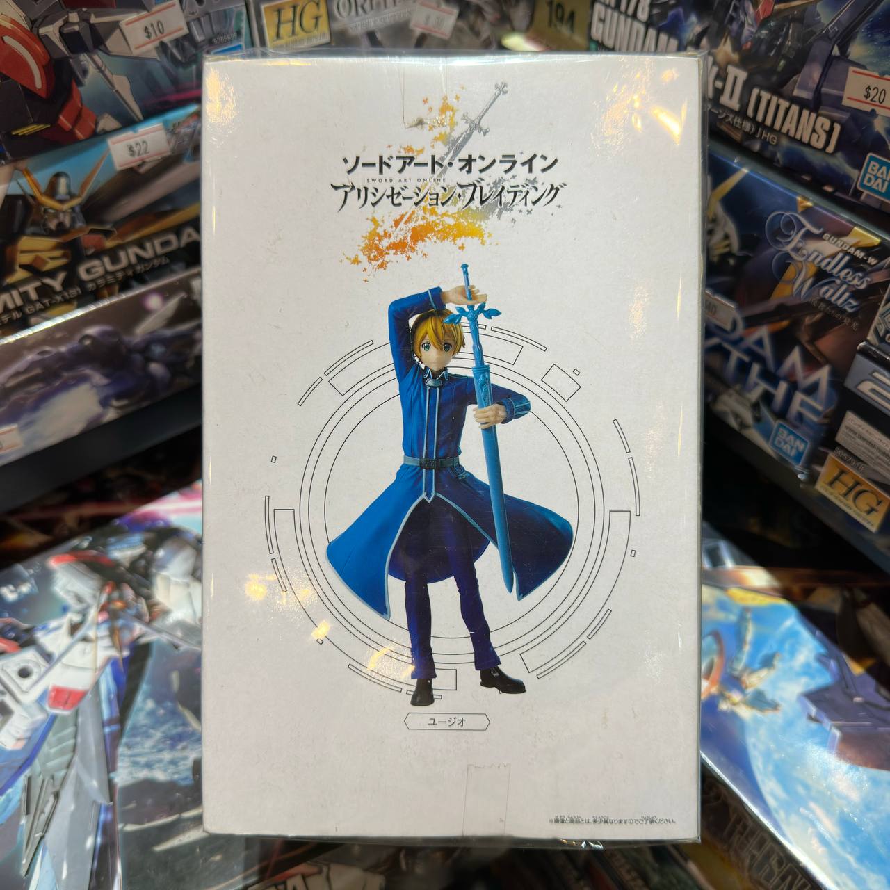 [Sword Art Online] Eugeo Alicization (21cm) [Bandai]