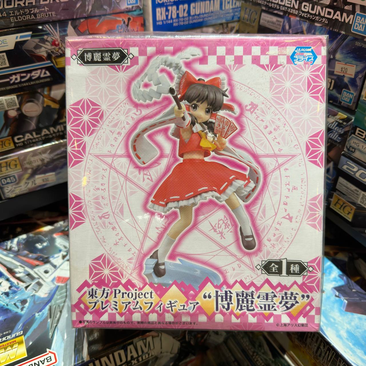 [Touhou Project] Reimu Hakurei (Version 1.5) [Sega]