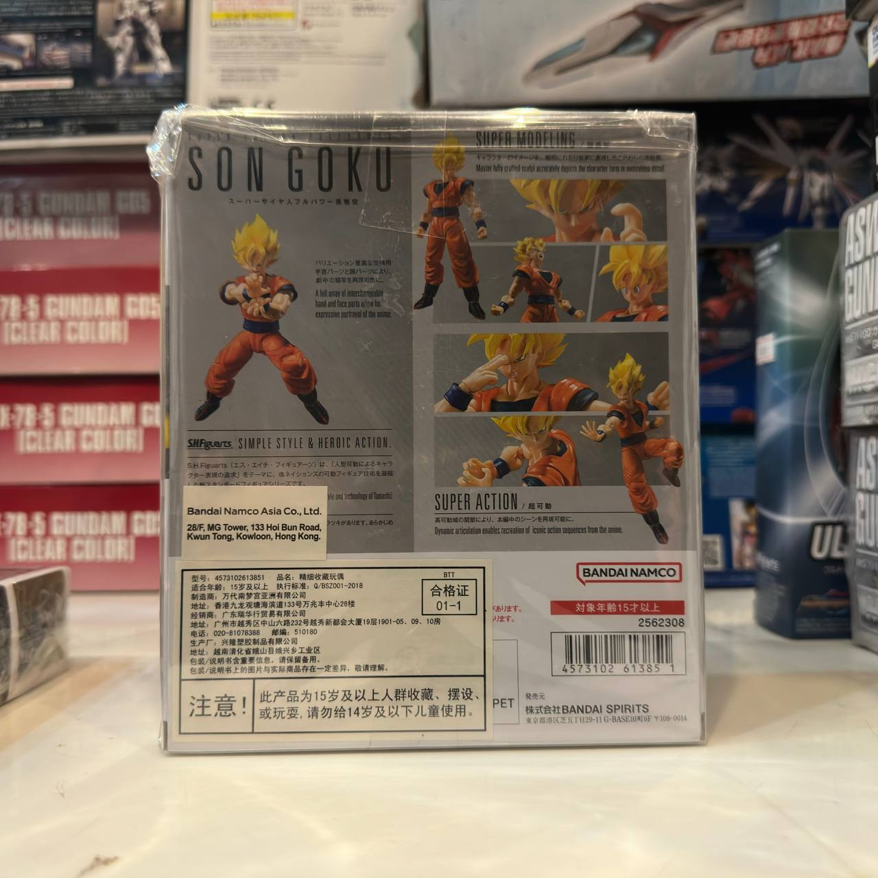 [Dragon ball] Son Goku-Super Saiyan Fullpower (SHFiguarts) [Tamashii Nations/Bandai]