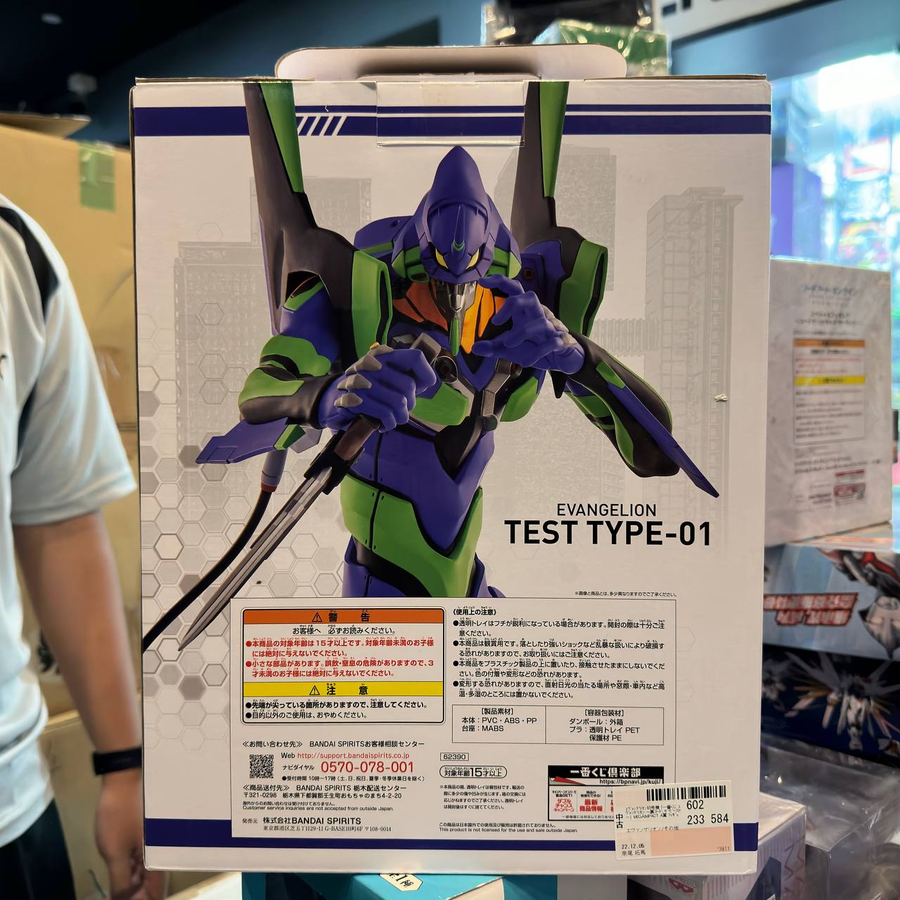 [Evangelion] Unit-01 figure (MEGAIMPACT) (Price A) [Ichiban Kuji]