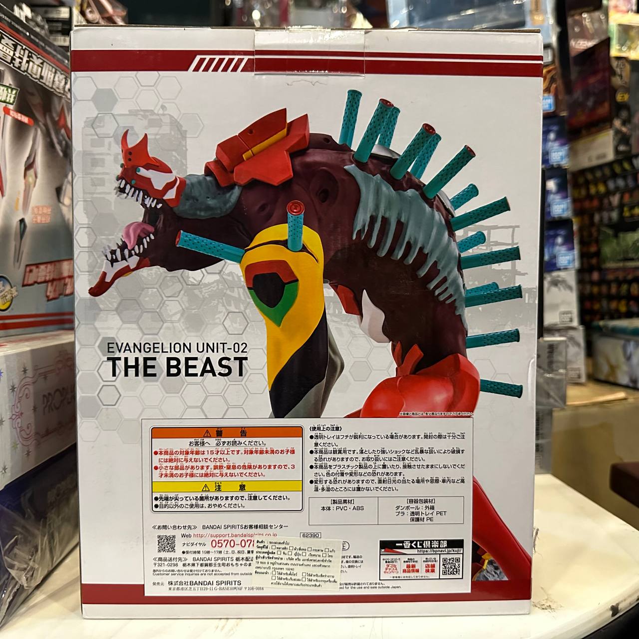 [Evangelion] Unit-02 Back Code The Beast (Price B) [Ichiban Kuji]