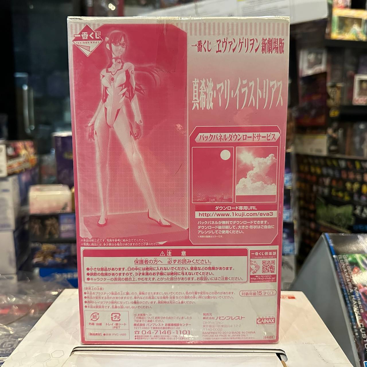 [Evangelion] Makinami Mari Illustrious Figure (Price C) [Ichiban Kuji]