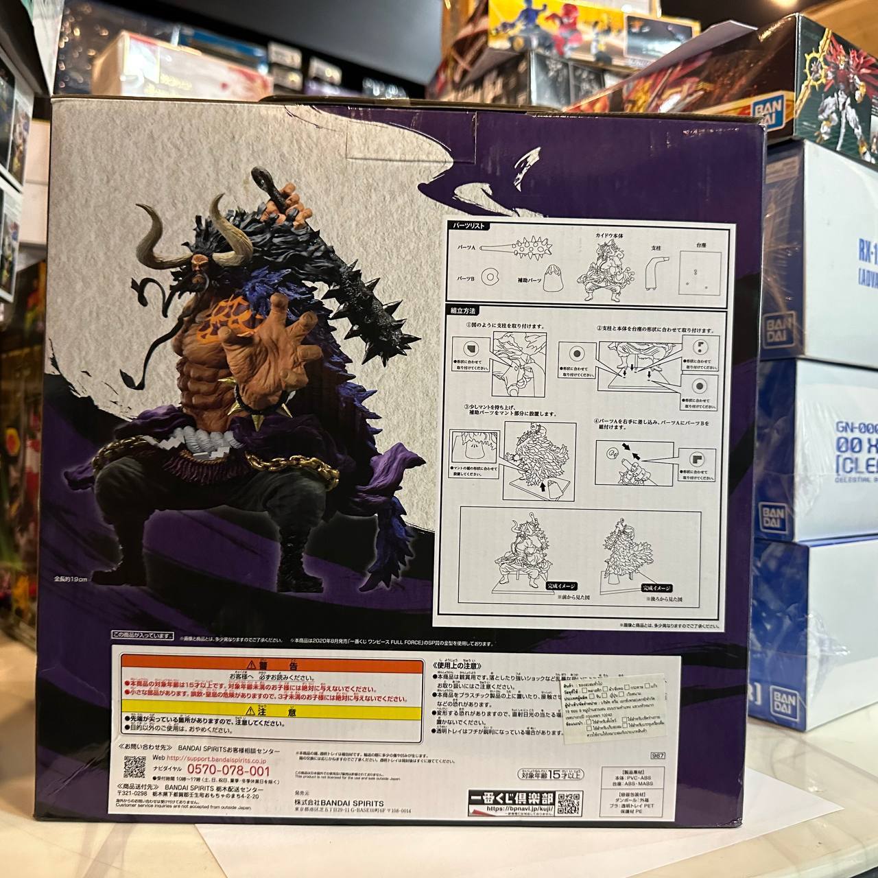 [One Piece] Kaido Wano Kuni [Ichiban Kuji]