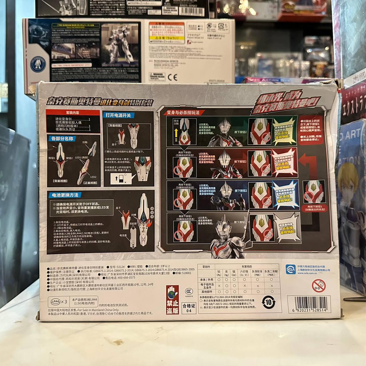 [Ultraman] Nexus Set