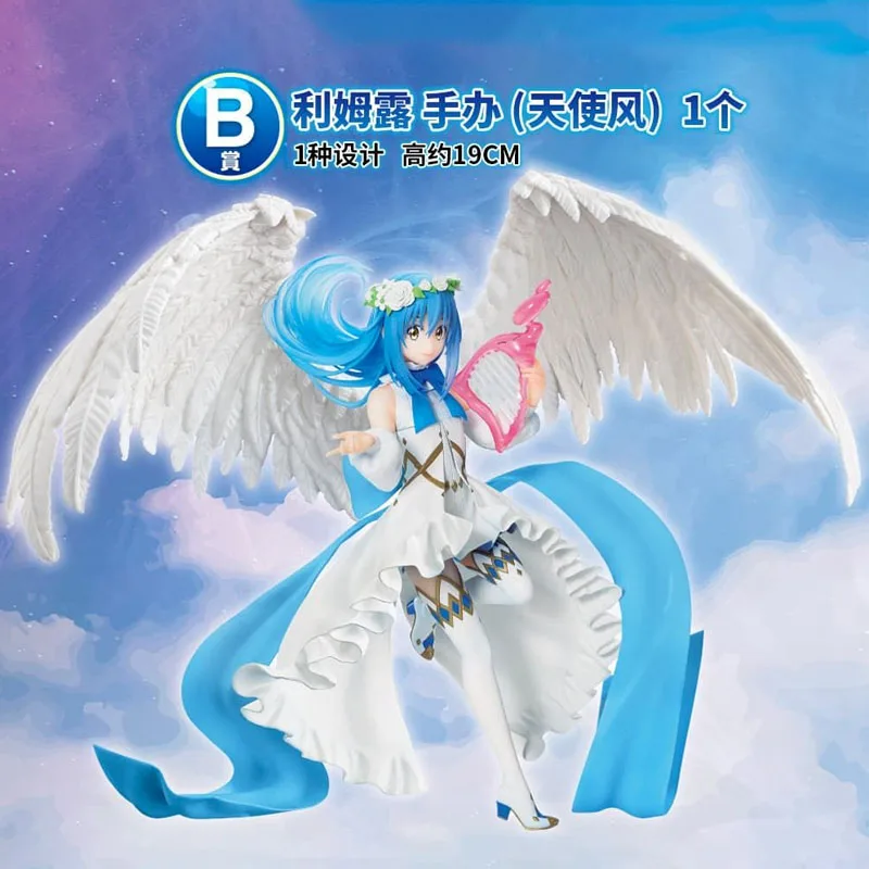 Rimuru Tempest Angel Figure That Time I Got Reincarnated as a Slime Ichiban Kuji