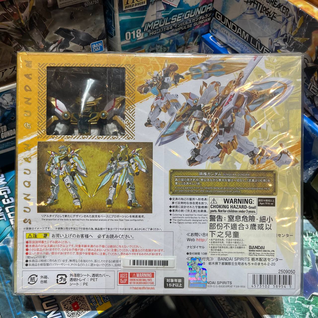 [Metal Robot] Sun Quan Gundam (Real Type Ver.) [Tamashii Nations] 