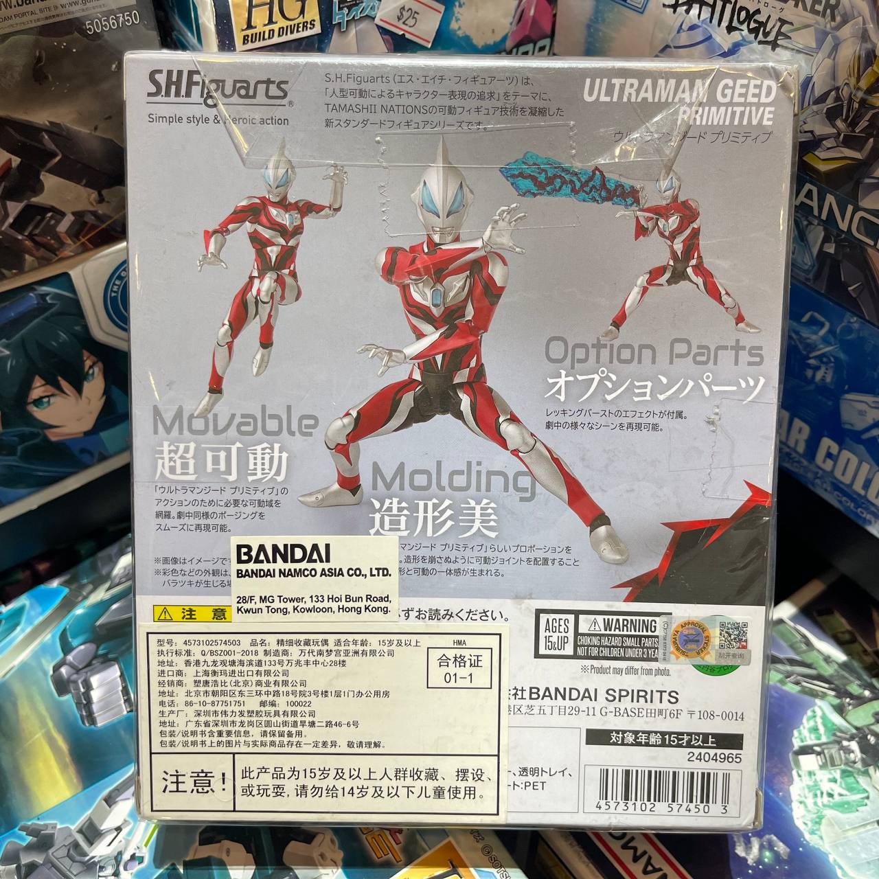 [Ultraman] Ultraman Geed Primitive (SHFiguarts) [Tamashii Nations]