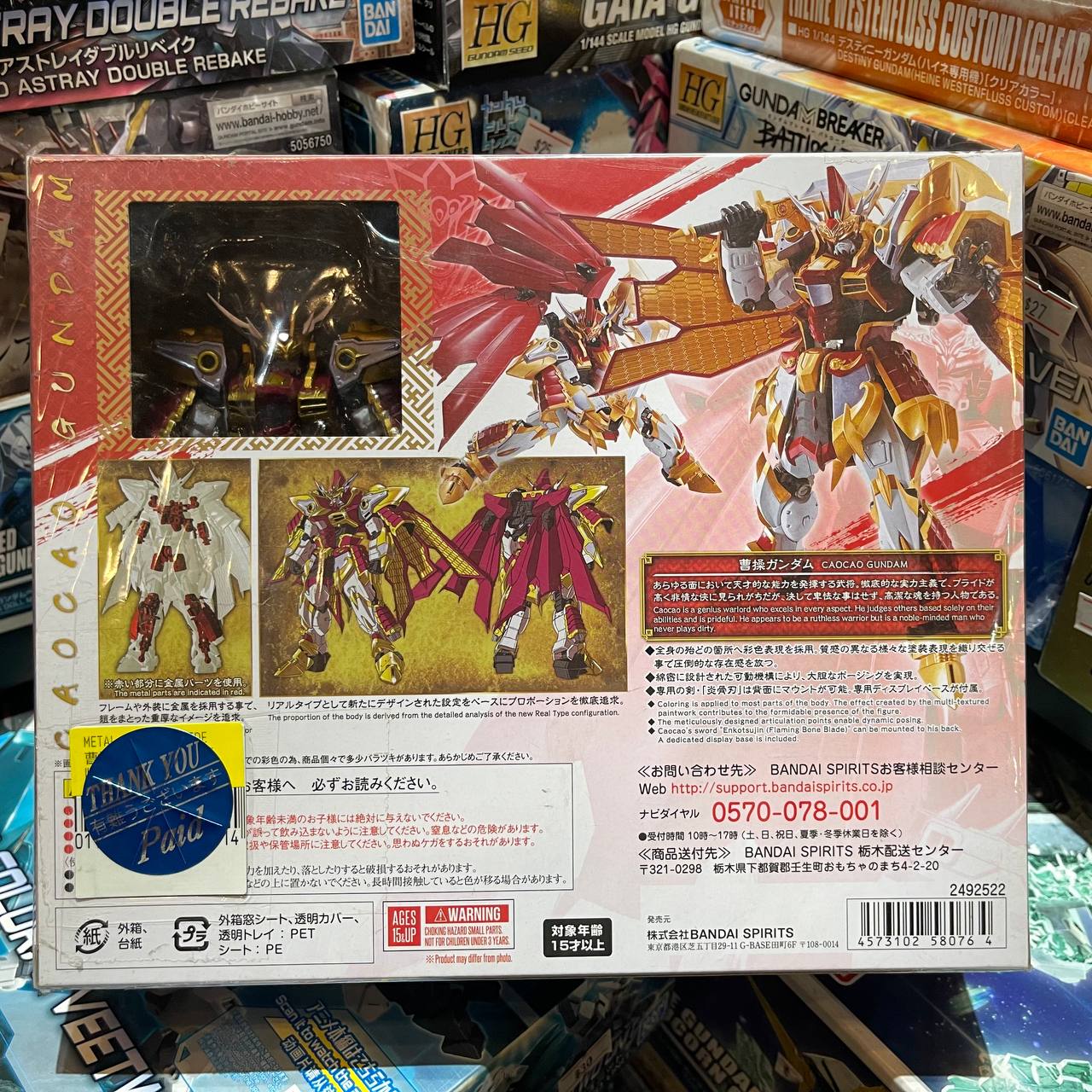 [Metal Robot] Cao Cao Gundam (Real Type Ver.) [Tamashii Nations]