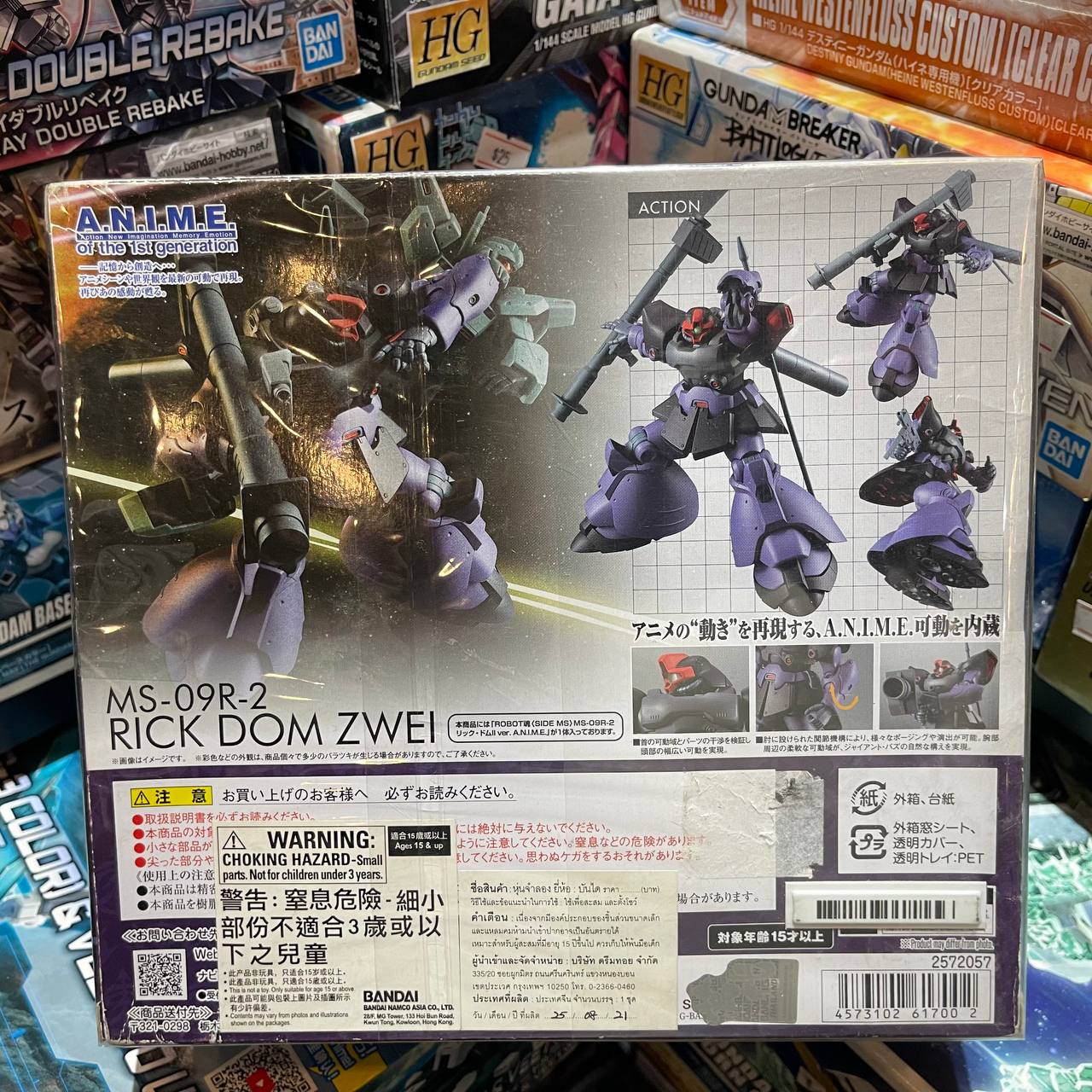 [Robot Spirits] Rick Dom Zwei ver.A.N.I.M.E. (MS-09R-2) [Tamashii Nations]