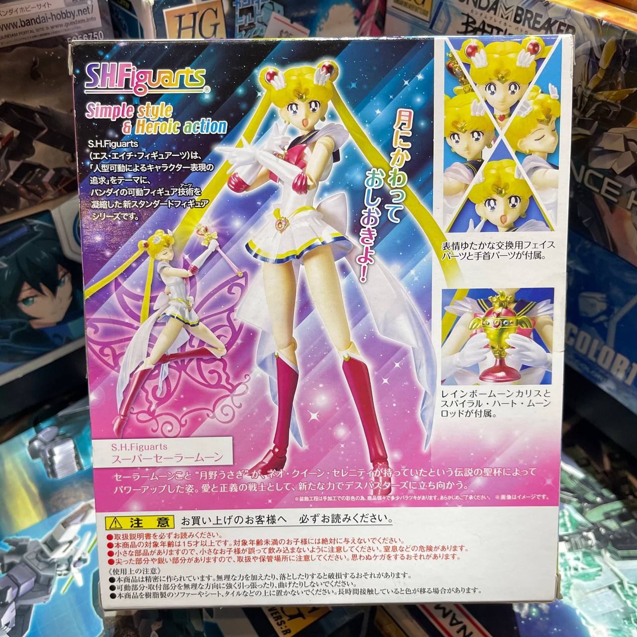 [Sailor Moon] Pretty Guardian Super Sailor Moon (SHFiguarts) [Tamashii Nations]