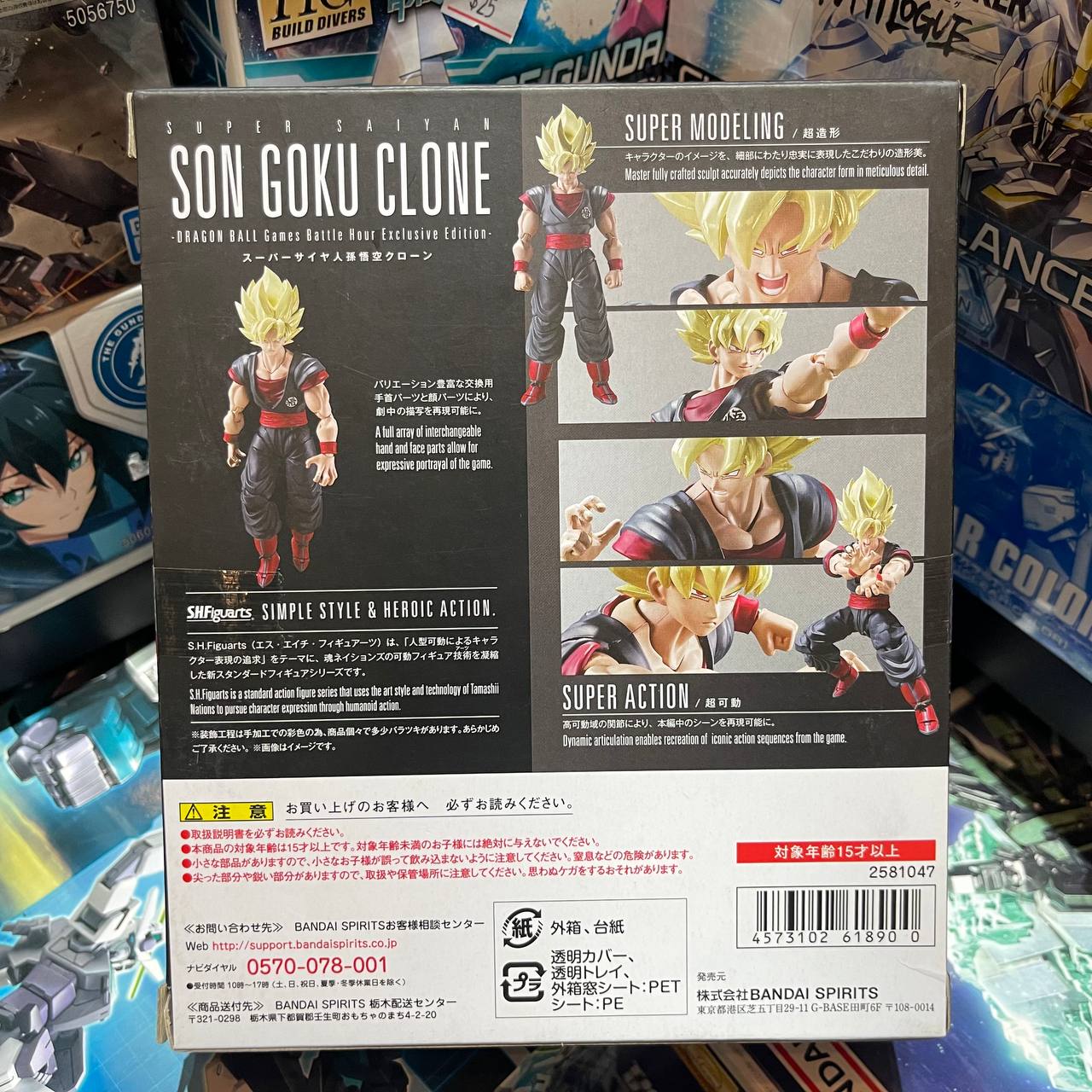 [Dragon ball] Son Goku Clone Super Saiyan (SHFiguarts) [Tamashii Nations/Bandai]