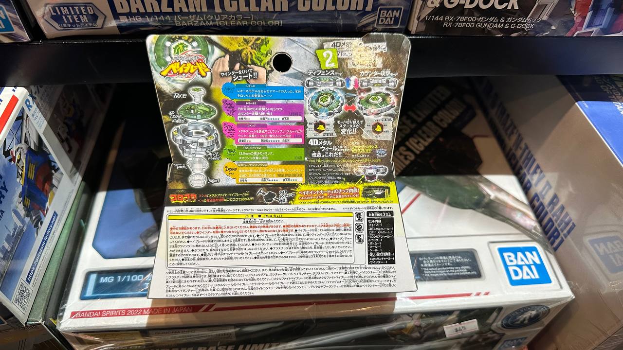 [BeyBlade] Fang Leone 130WD 