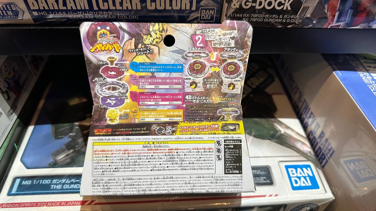 [BeyBlade] Phantom Orion BD