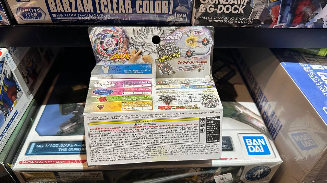 [BeyBlade] Samurai Pegasis W105rf
