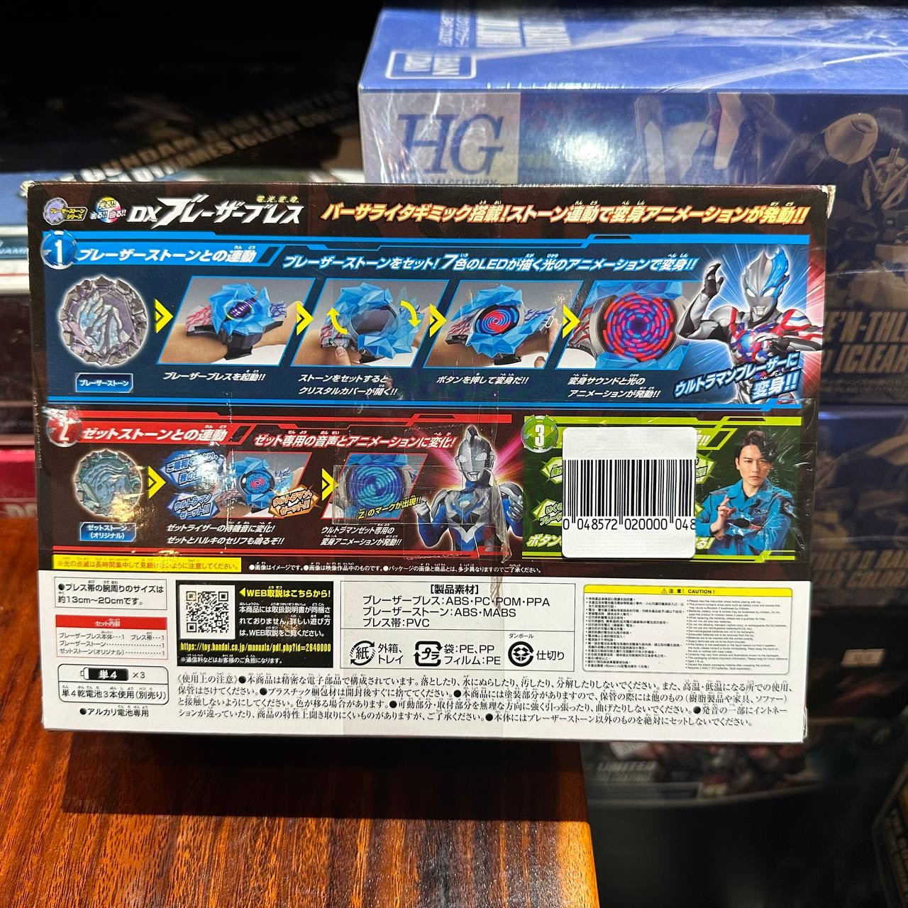 Electrical transformation DX Blazer Breath [Bandai] brand new unopened.