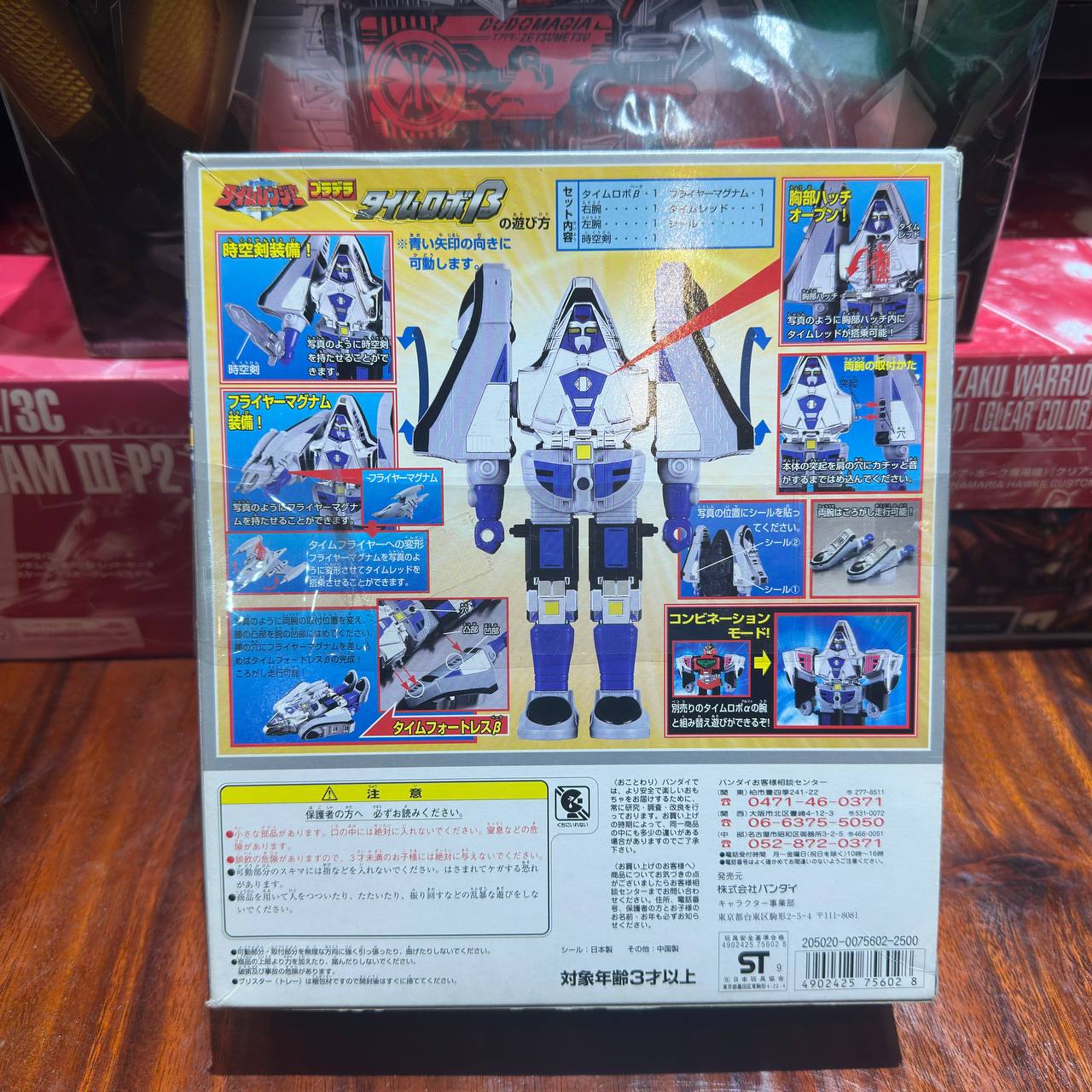 Mirai Sentai Timeranger Time Robo Beta