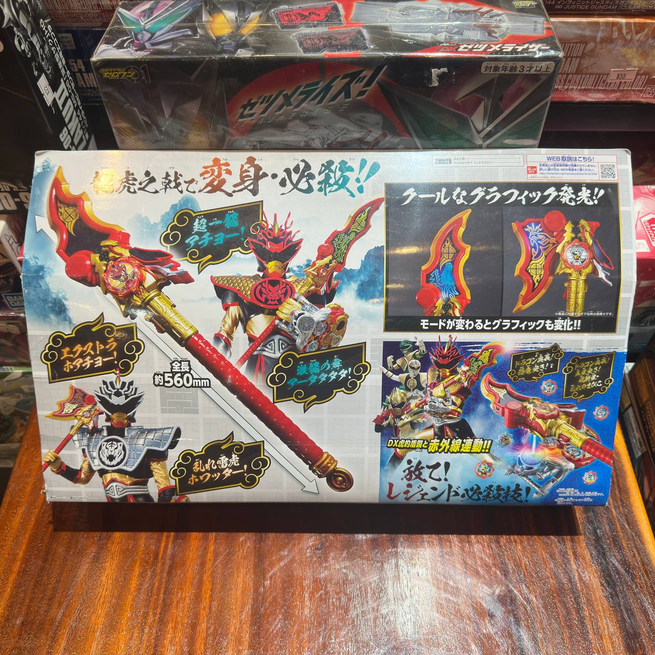 Bandai Kotaro Sentai Don Brothers DX Ryukonogeki