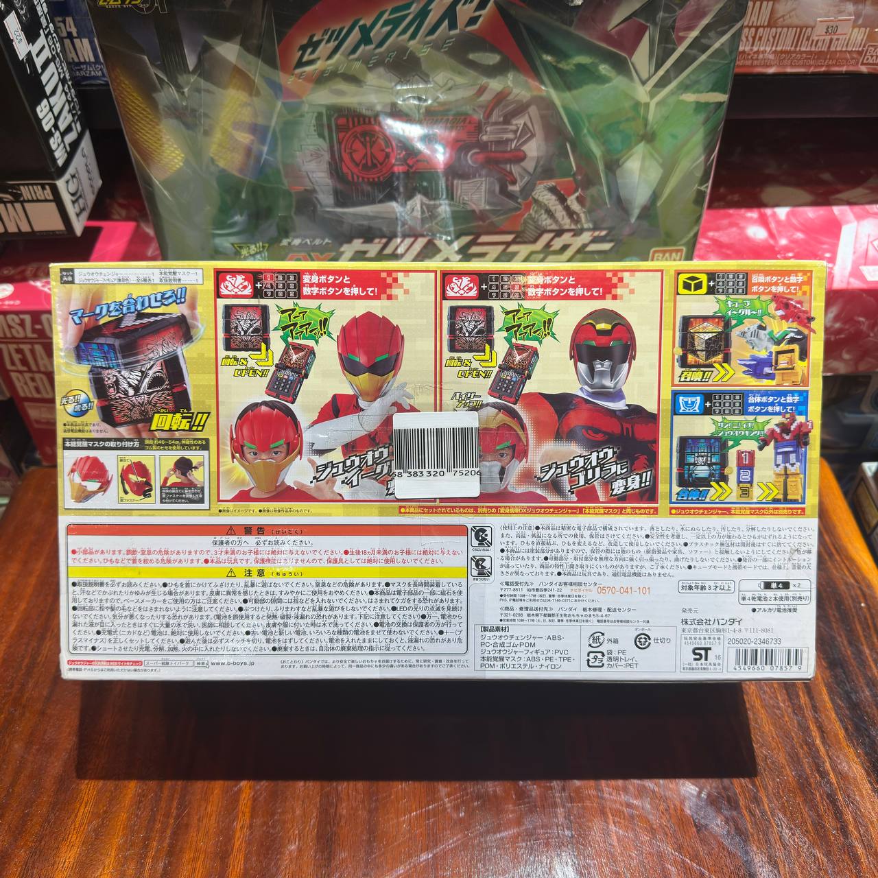 Doubutsu Sentai Zyuohger