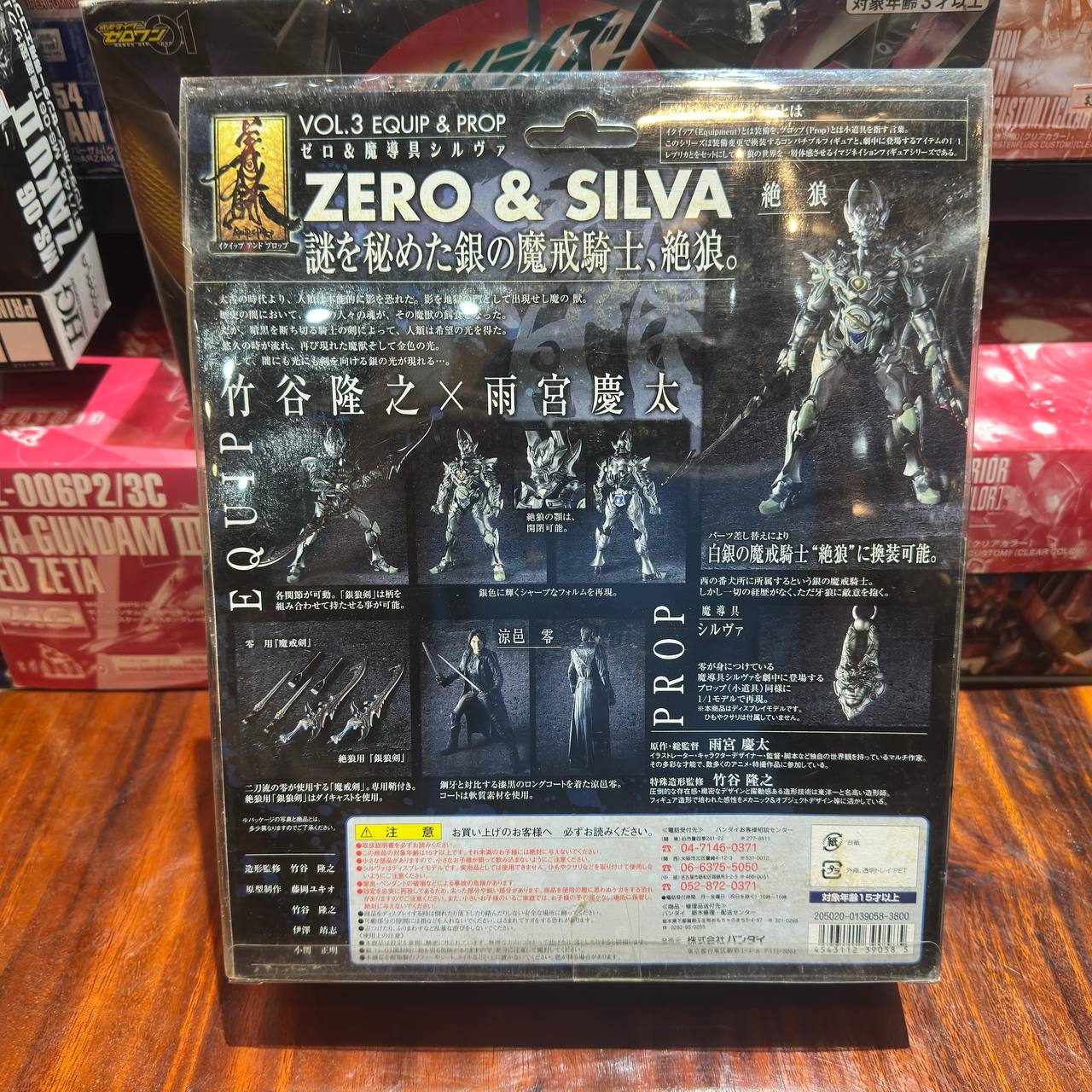 Figura SIC S I C Garo Equip Prop VOL.3 Zero Sliver Knight Madou Collar Garou