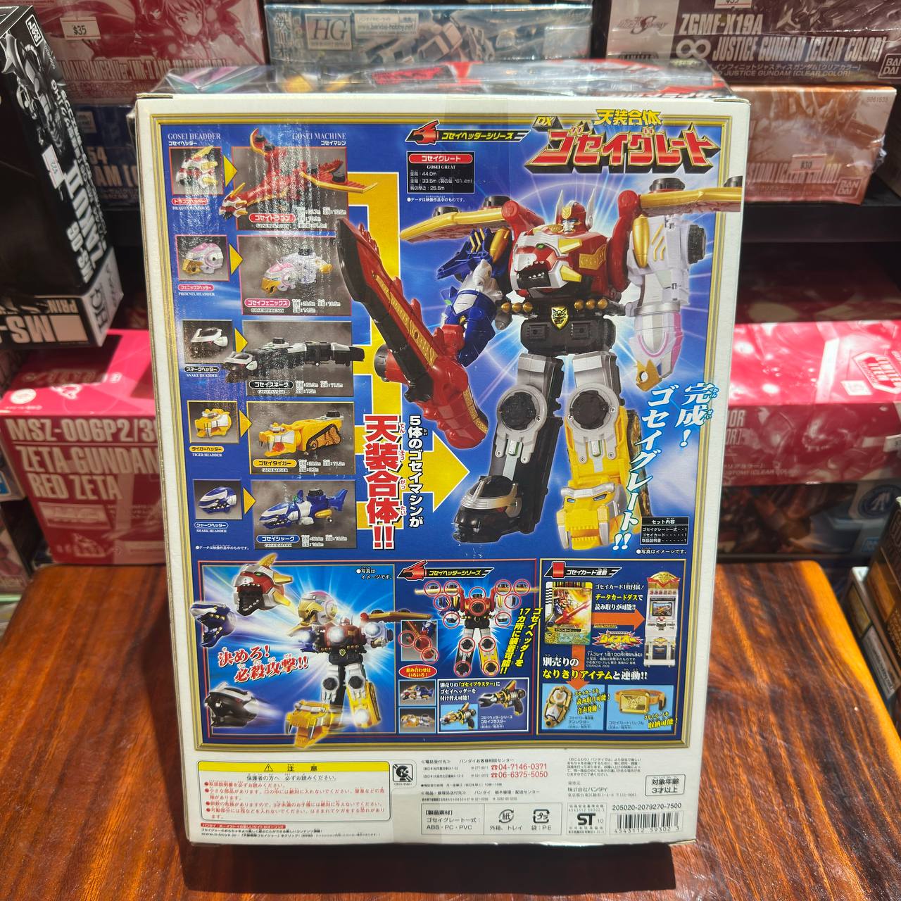 Bandai DX Gosei Ground
