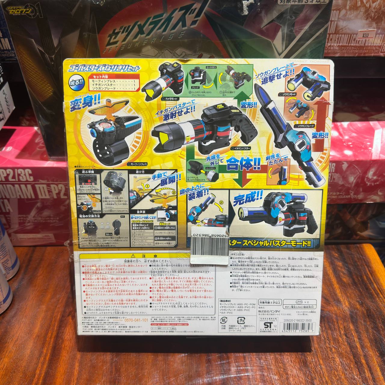 Bandai Tokumei Sentai Go-Busters Narikiri set Action Figure SUP-PK-O8844 NEW